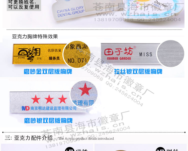 亚克力介绍4