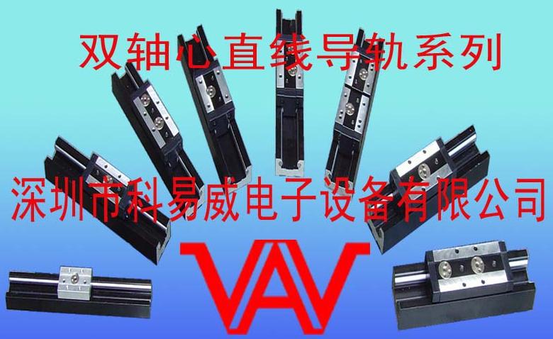 双轴心直线导轨系列