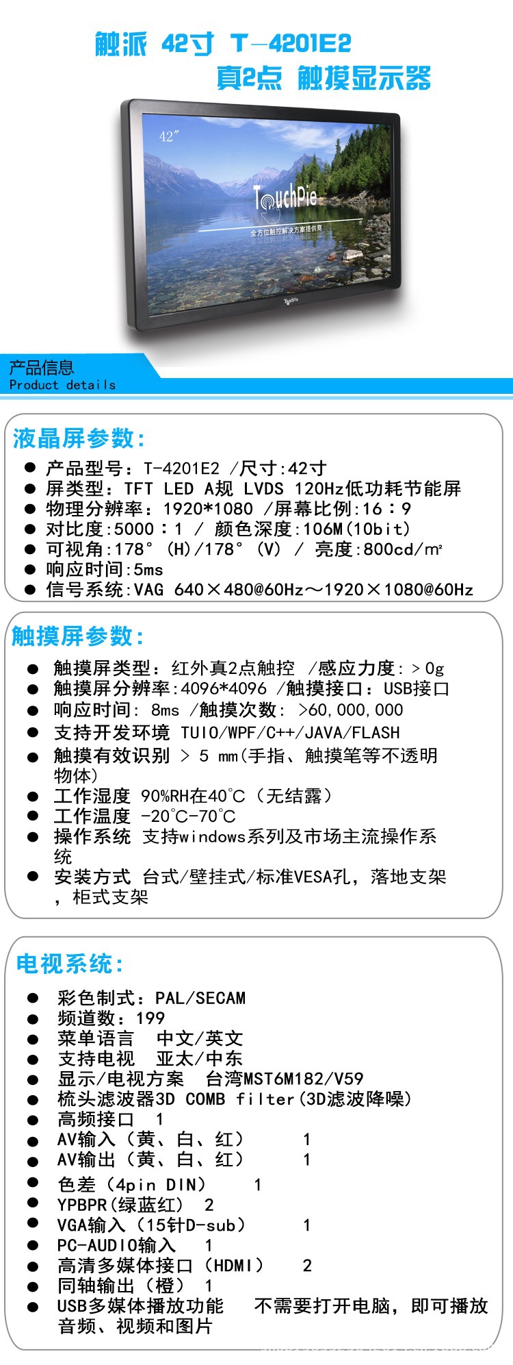 42寸阿里巴巴详情页真两点_01