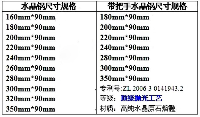 水晶锅规格图