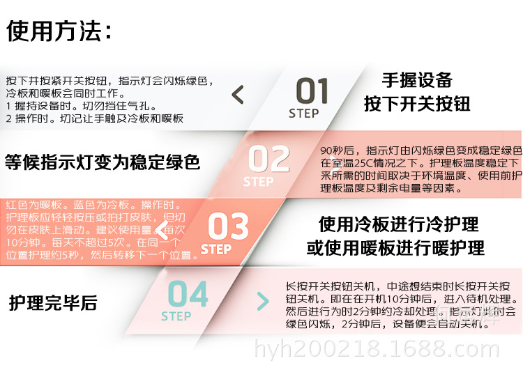 亞嫚溫冷美容機器（加）_07