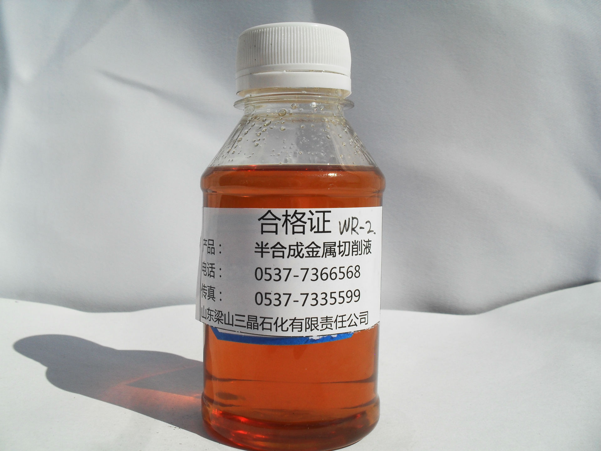 半合成金属切削液-2