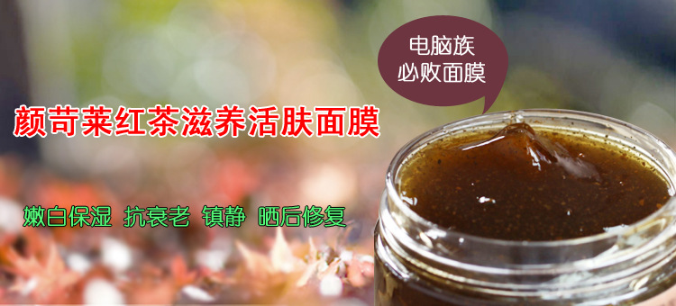 紅茶面膜10241副本