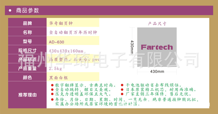 630产品参数