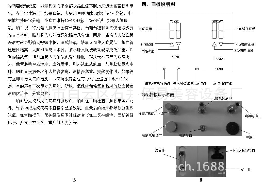 說明書3