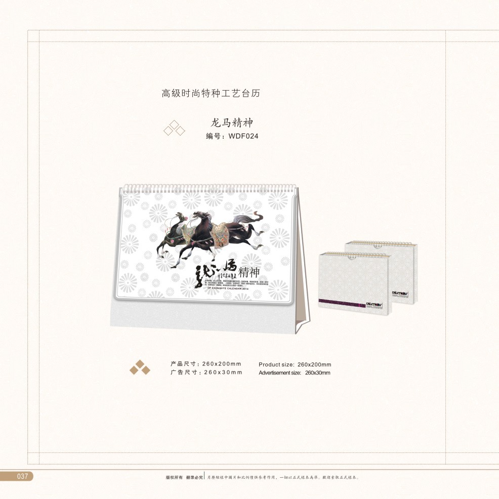 WDF024   龍馬精神