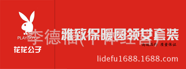 加絨女士內衣