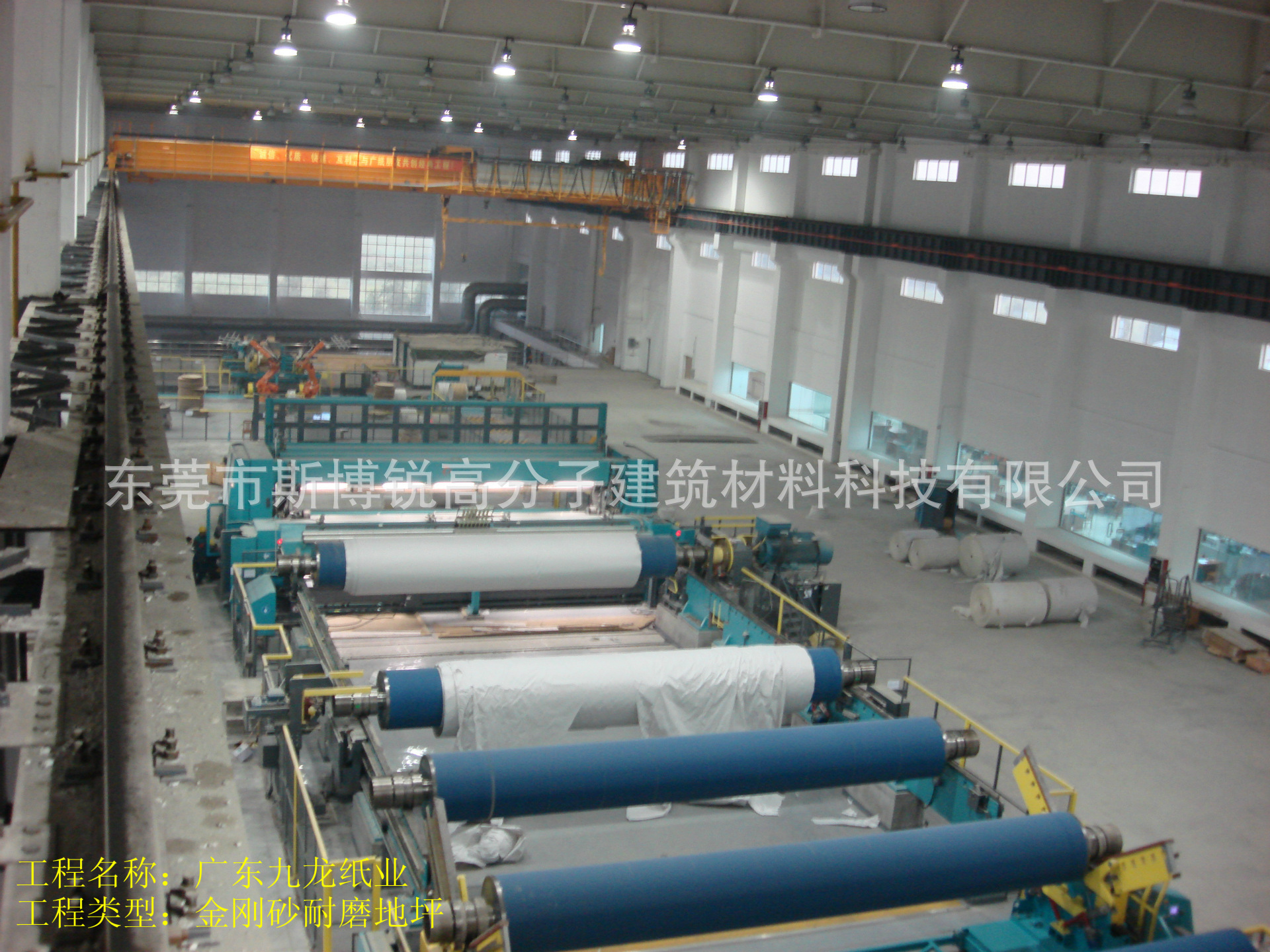 金刚砂耐磨地坪