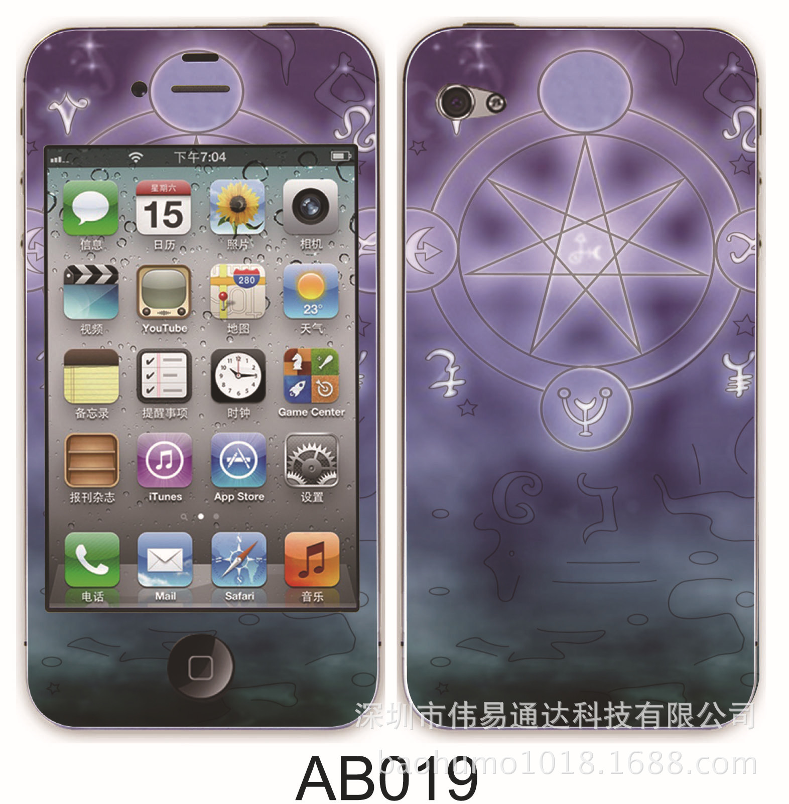 香水夜光浮雕卡通膜019