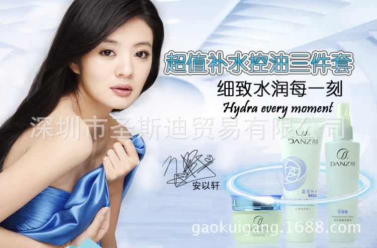 丹姿補水護膚禮盒11