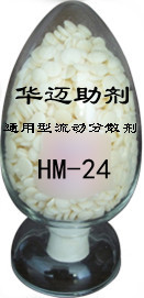 通用型流动分散剂HM-24