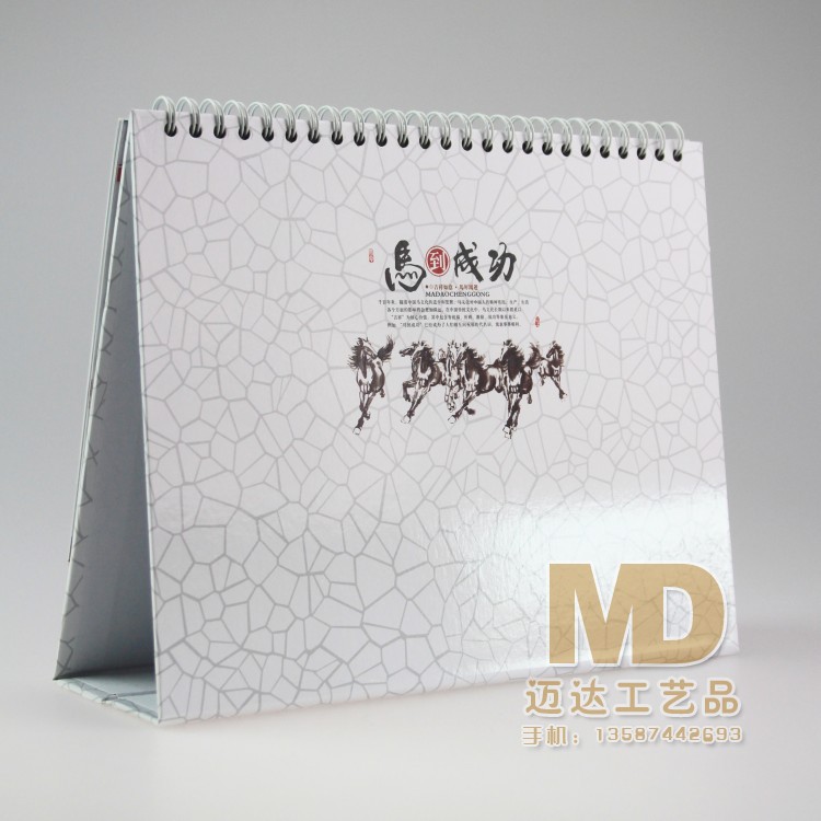 臺歷