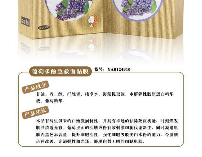 SPA面膜切圖_10