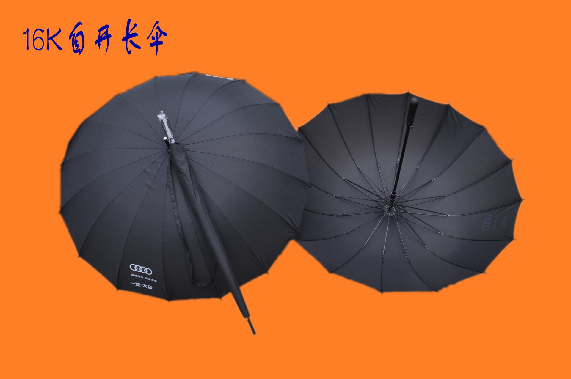 16k自开长伞
