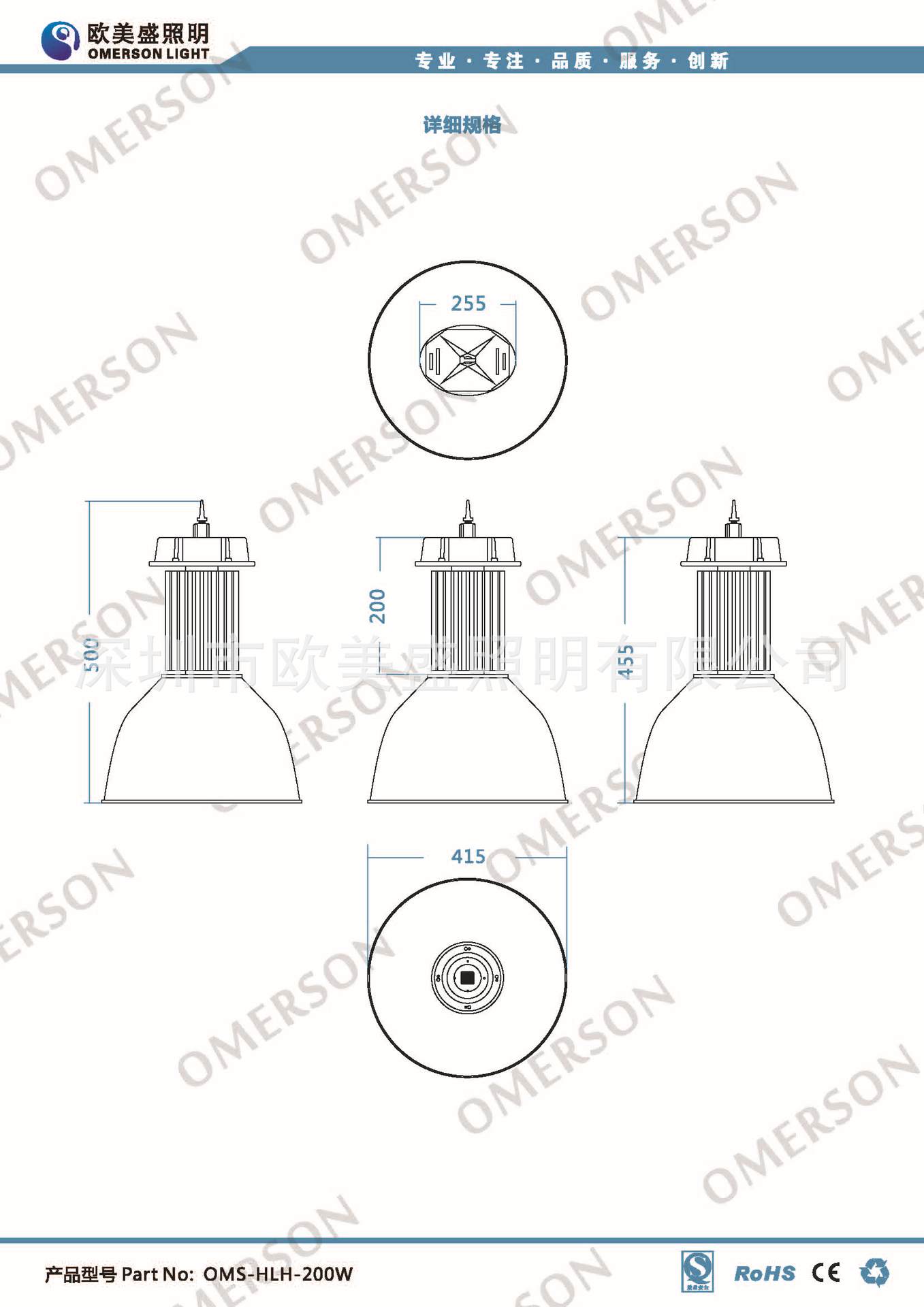 OMS-HLH-200W _页面_3