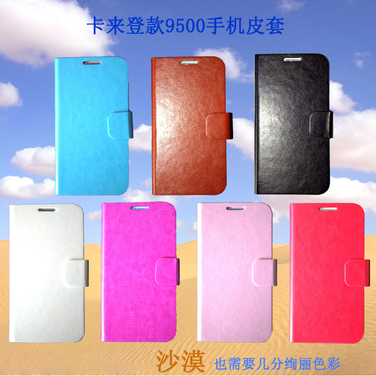 三星S4卡来登翻盖皮套支架手机壳