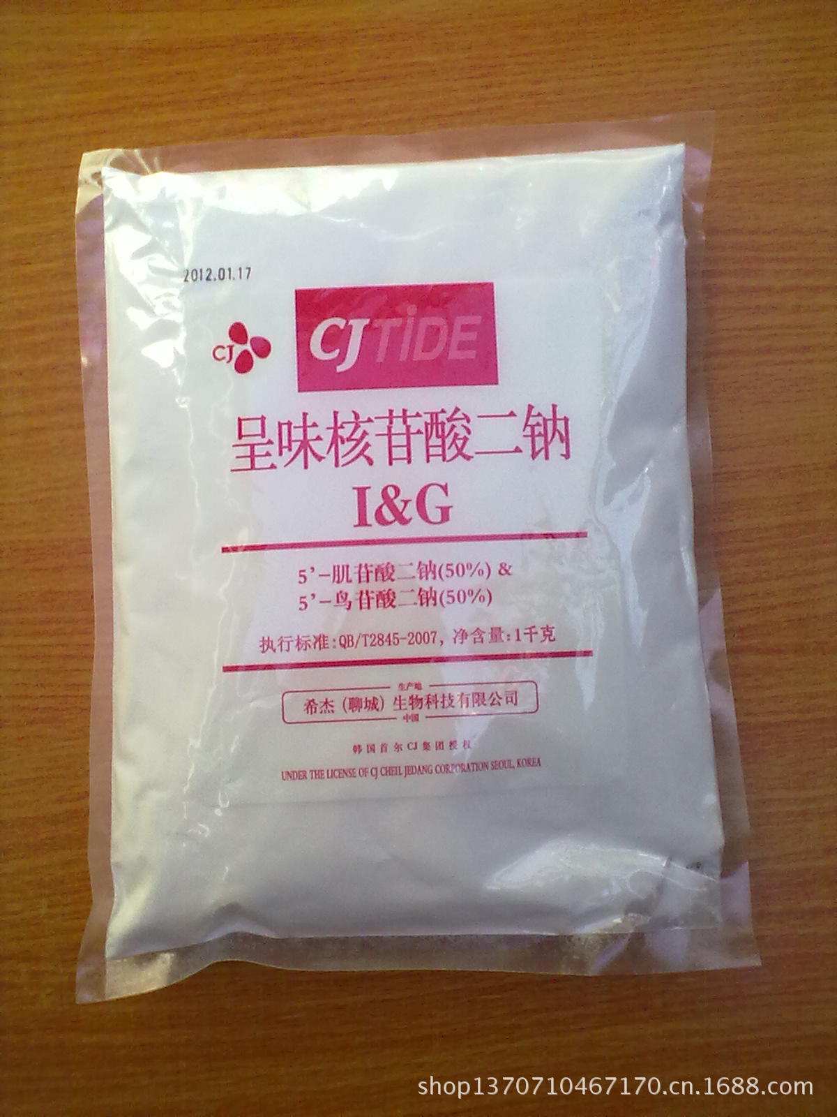希杰呈味核苷酸二钠(i g),强力鲜味剂,通用型增鲜剂.