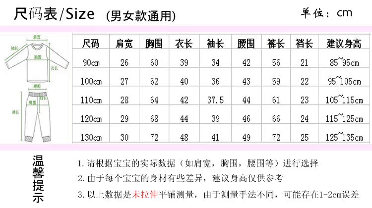 不倒絨 尺碼表