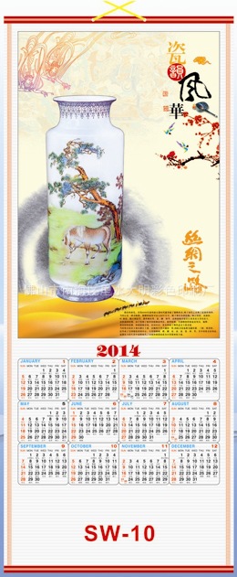 仿藤年歷.9