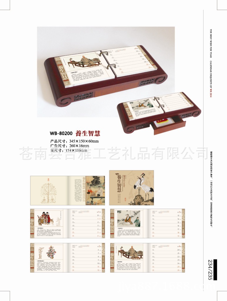 外拼版式_頁面_32