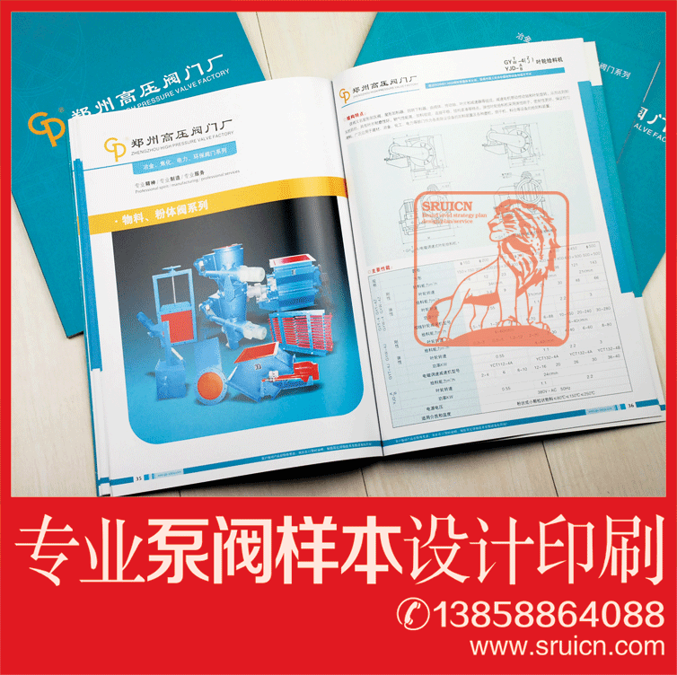 冶金焦化电力环保阀门系-13