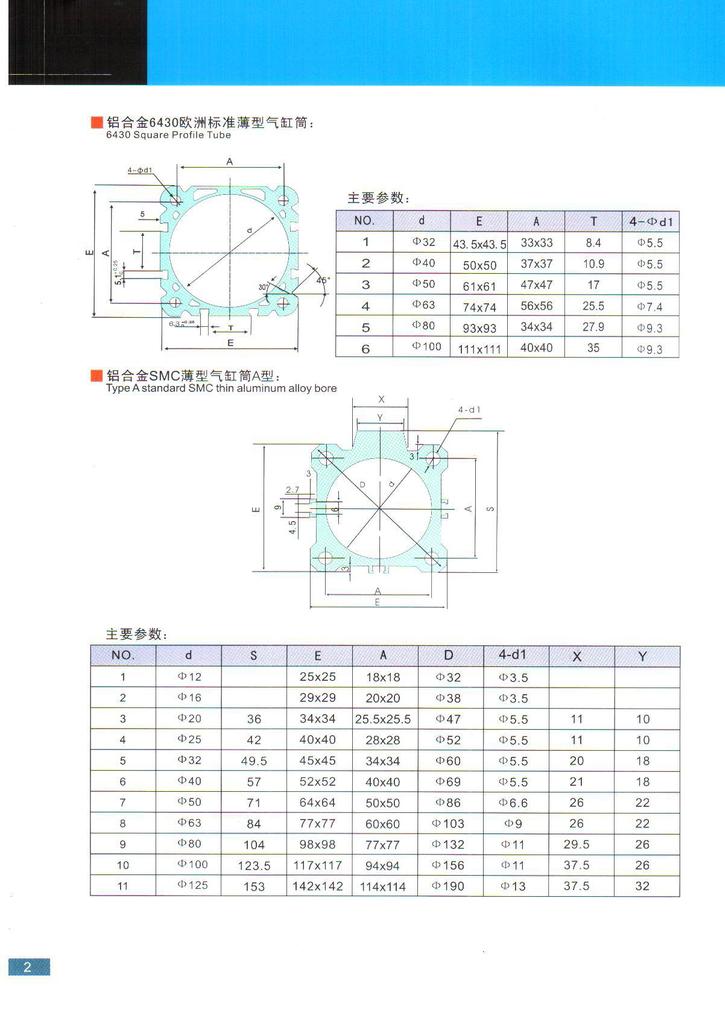 氣缸圖紙 02