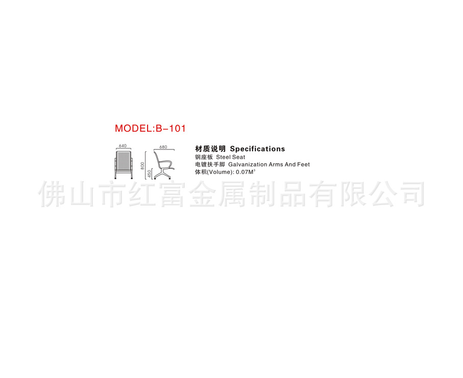 B-101材质说明&规格图