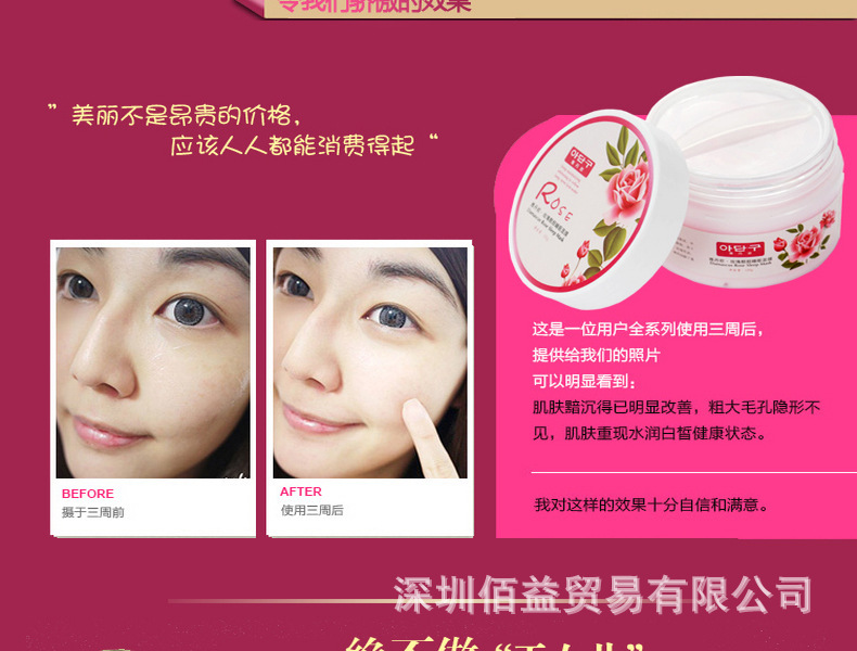 雅丹歐玫瑰面膜_07