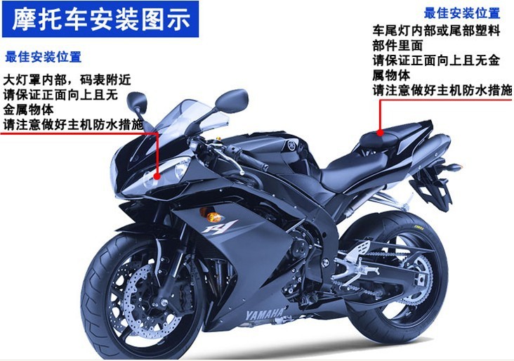 摩托车安装示意图