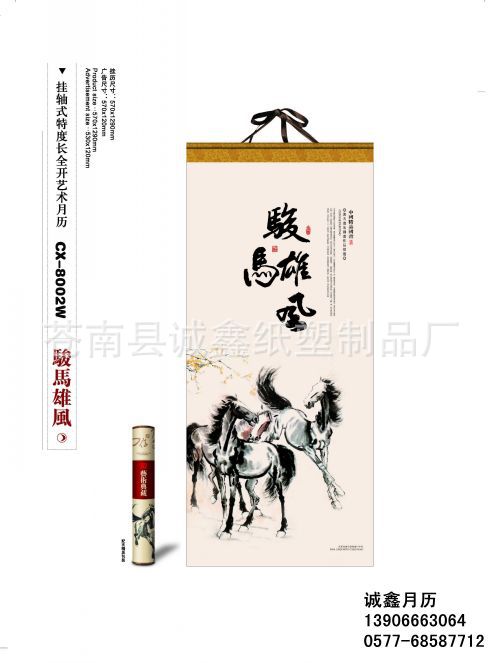 2-5掛歷版式_頁面_01[1]