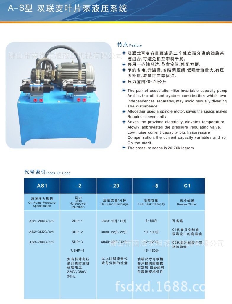 双联变叶片泵液压系统尺寸