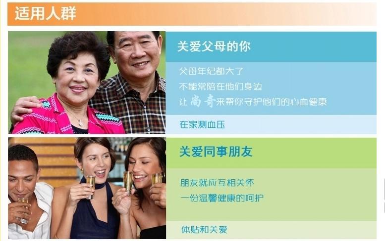 微博桌面截圖_20130106100014