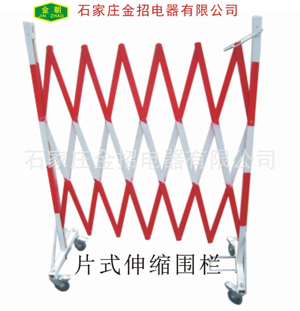 绝缘伸缩围栏 片式