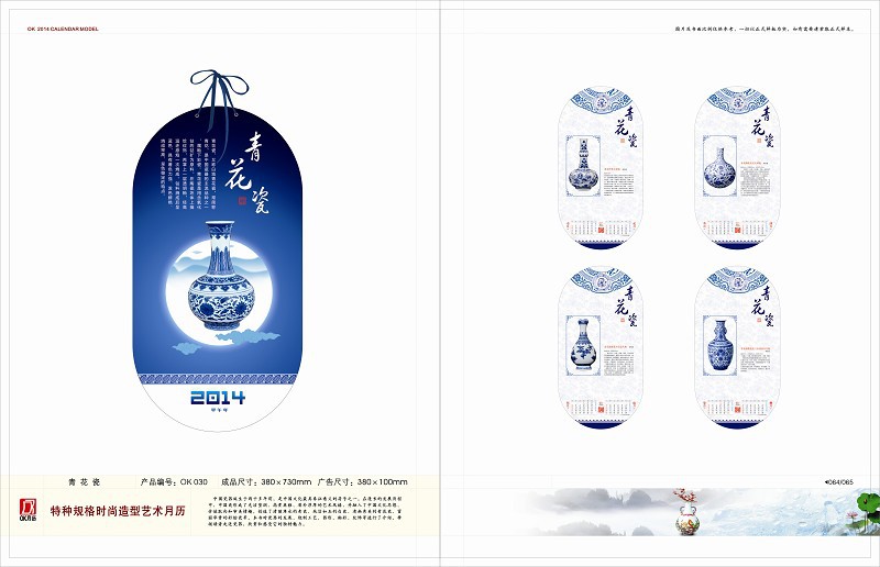 特種規格時尚造型藝術月歷030