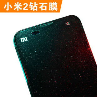 M2膜 小米2S手机贴膜 小米1S贴膜 3层钻石膜 M1珠光保护膜 贴膜