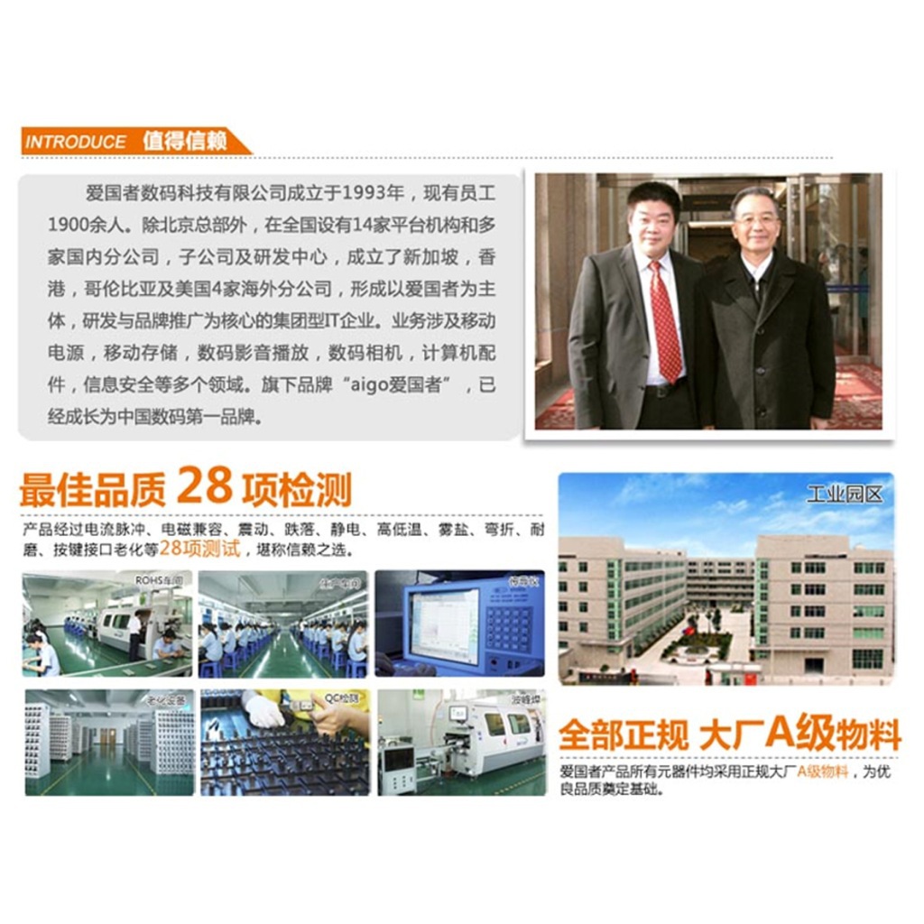 愛國者-4