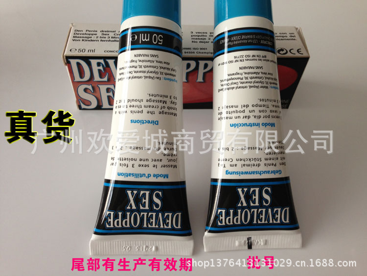 法国"的确劲"阳具增大膏 男性男人阳茎增大用品