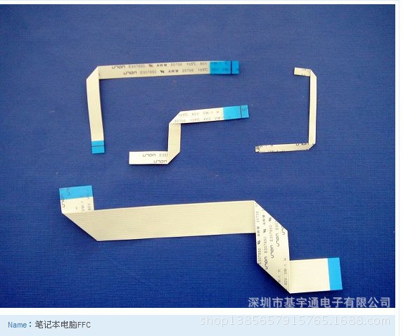 笔记本专用FFC系列