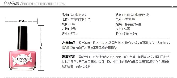 粉紫裸色指甲油套裝CMS229+CMB29(詳情頁-2)