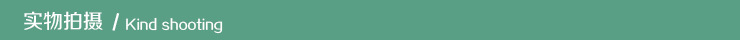 實物拍攝