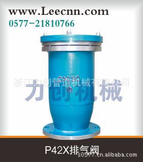 P42X排气阀03