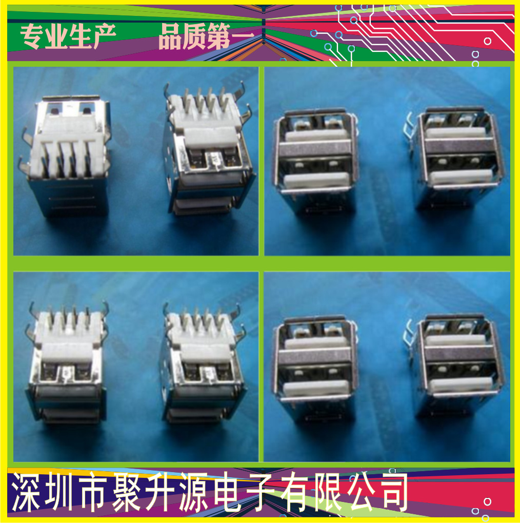 雙usb母座 深圳連接器 A母 90度 雙層 接口USB 雙