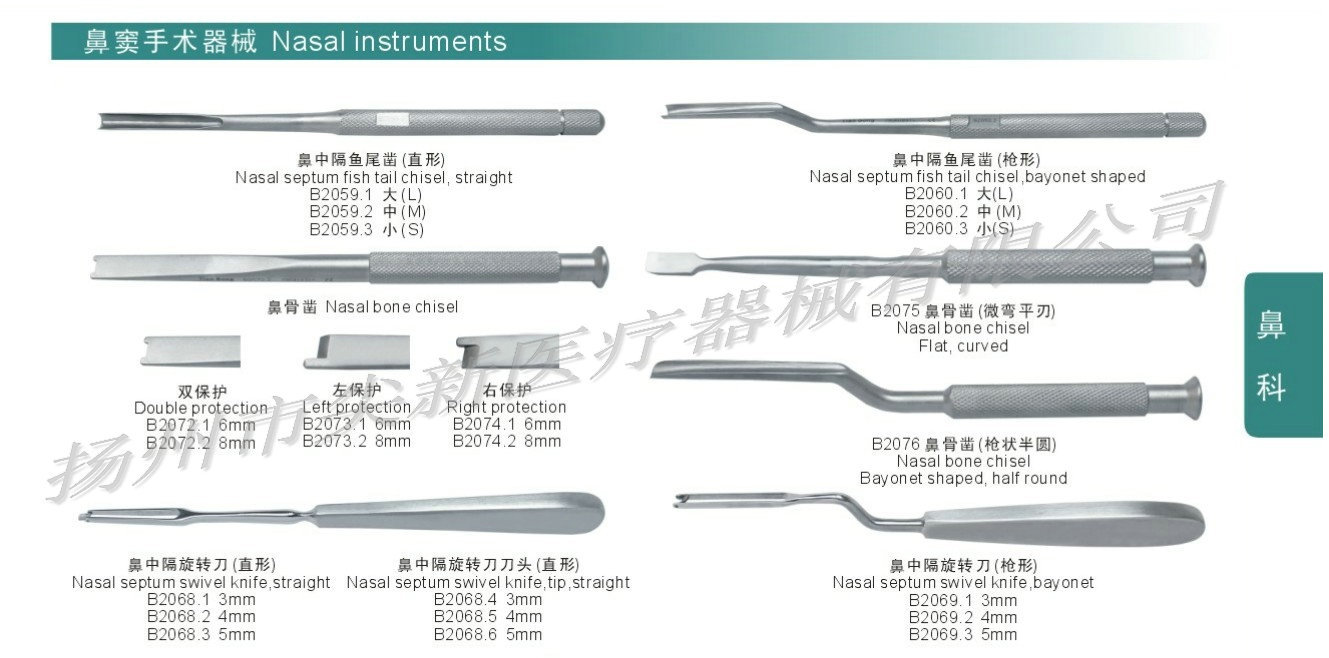 鼻窦手术器械:镰状刀,穿刺针,持镜架,鼻增殖体刮匙,复位器等