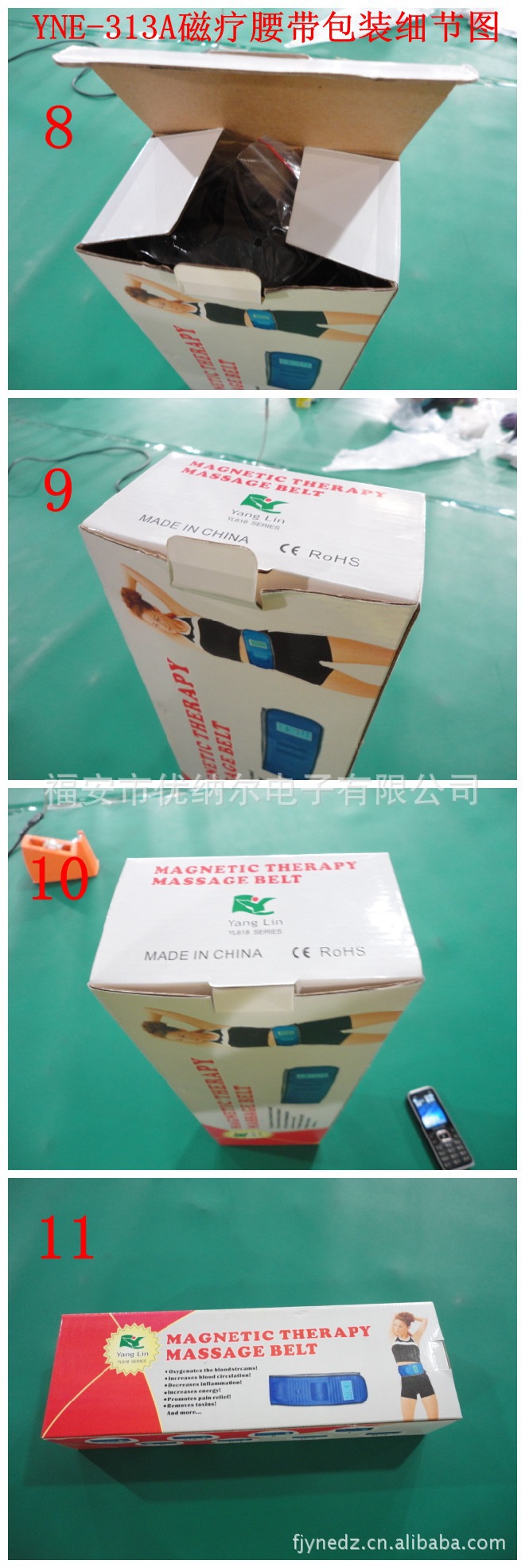 YNE-313C和YNE-313A磁療按摩腰帶細節