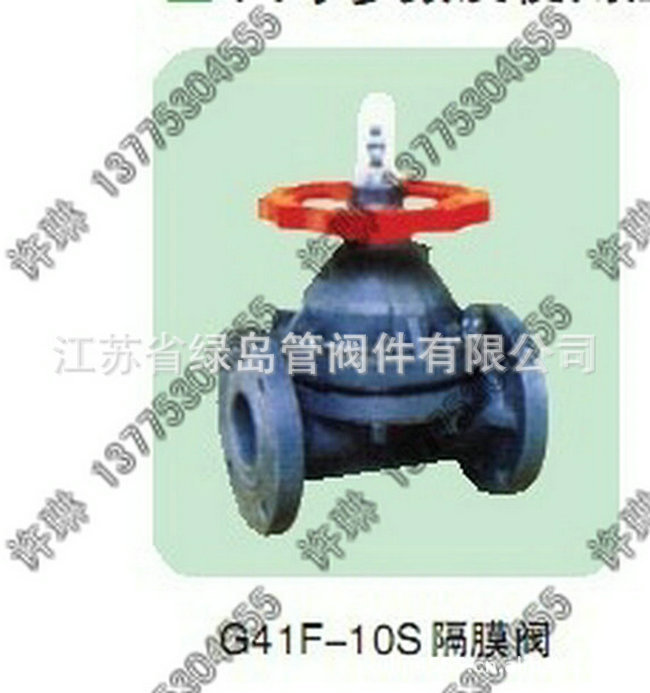 FRPP隔膜阀