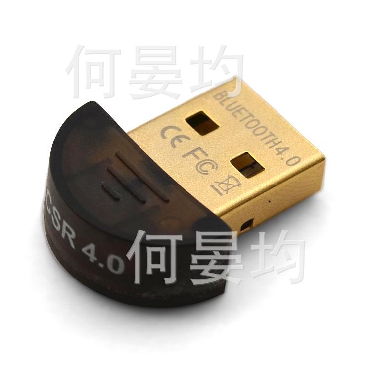 蓝牙4.0 1