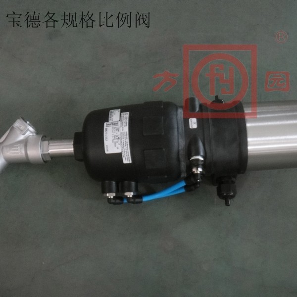 宝德各规格比例阀