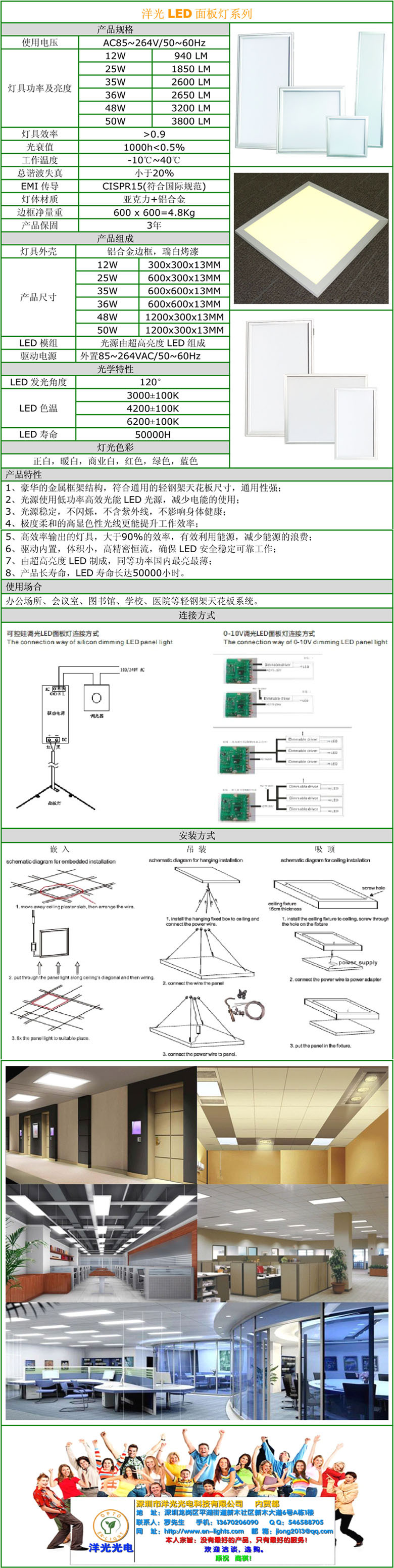 洋光LED面板灯系列