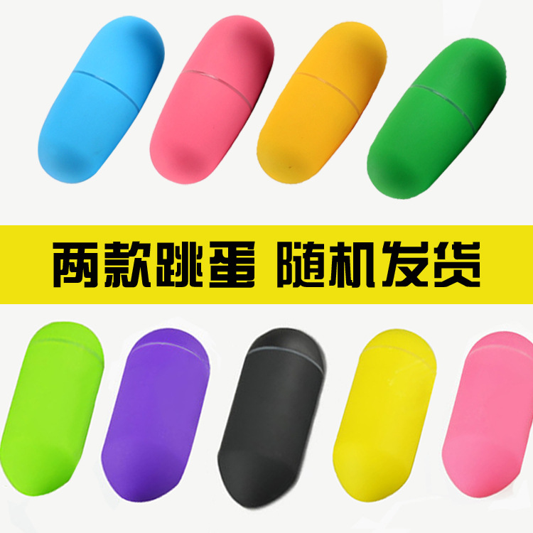 MP3跳蛋隨機發貨