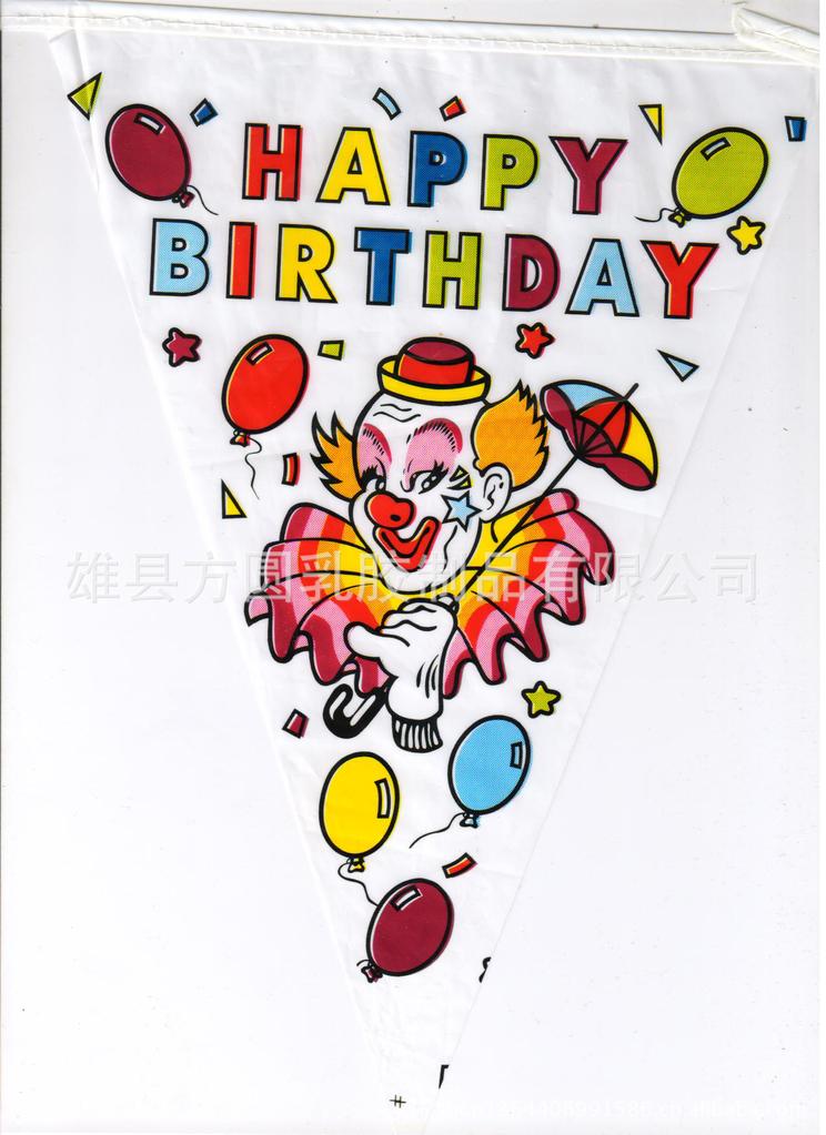 白底小丑生日11CCCC